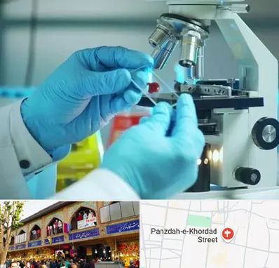 آزمایشگاه با جواب فوری در 15 خرداد