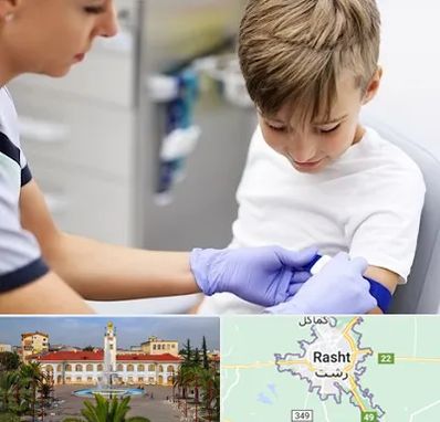 آزمایشگاه مخصوص کودکان در رشت