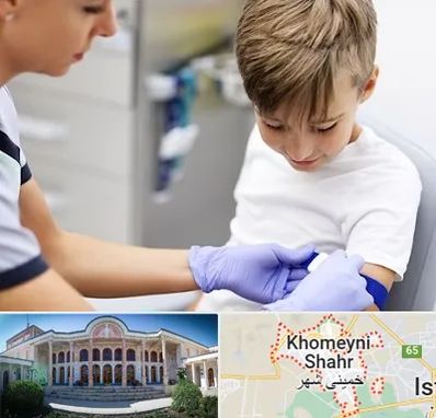 آزمایشگاه مخصوص کودکان در خمینی شهر