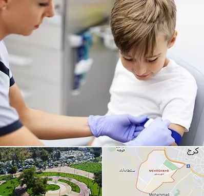 آزمایشگاه مخصوص کودکان در مهرشهر کرج 