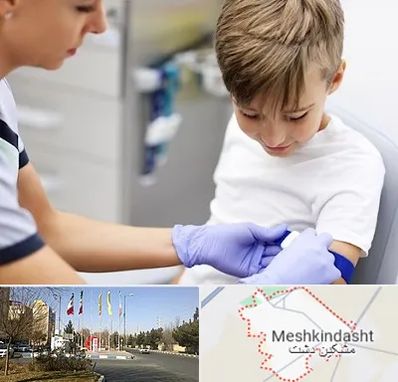 آزمایشگاه مخصوص کودکان در مشکین دشت