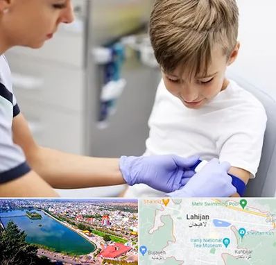 آزمایشگاه مخصوص کودکان در لاهیجان