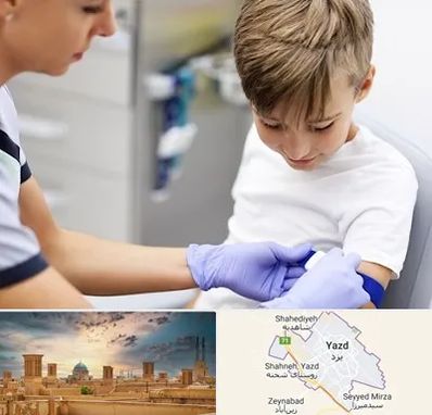 آزمایشگاه مخصوص کودکان در یزد