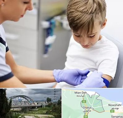آزمایشگاه مخصوص کودکان در چالوس