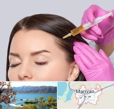 تزریق هیر فیلر در مریوان