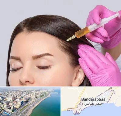 تزریق هیر فیلر در بندرعباس