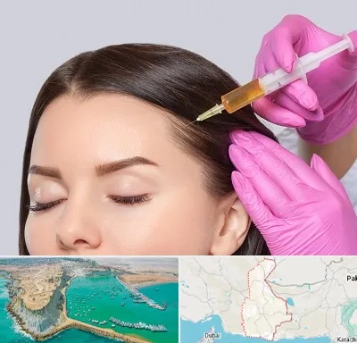 تزریق هیر فیلر در سیستان و بلوچستان