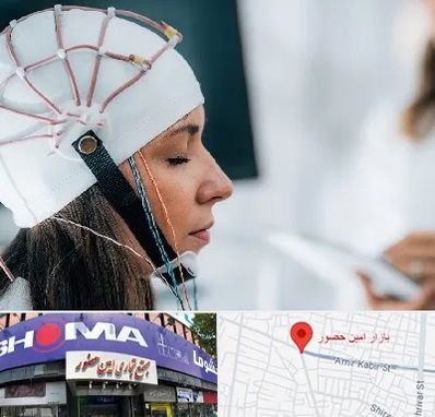 آزمایشگاه نقشه برداری مغز در امین حضور