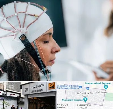 آزمایشگاه نقشه برداری مغز در منیریه 