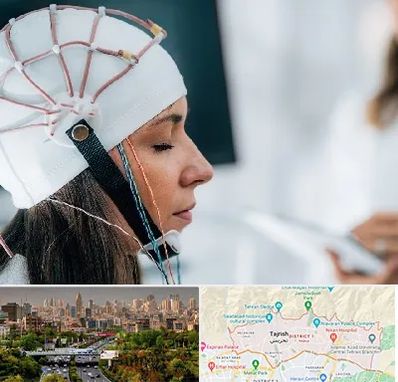 آزمایشگاه نقشه برداری مغز در منطقه 1 تهران 