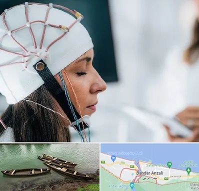 آزمایشگاه نقشه برداری مغز در بندر انزلی