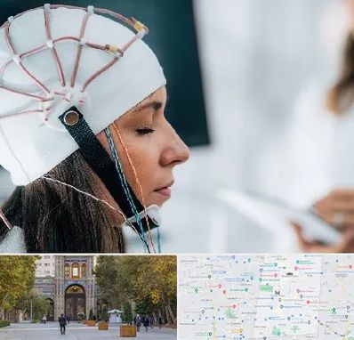 آزمایشگاه نقشه برداری مغز در منطقه 12 تهران 