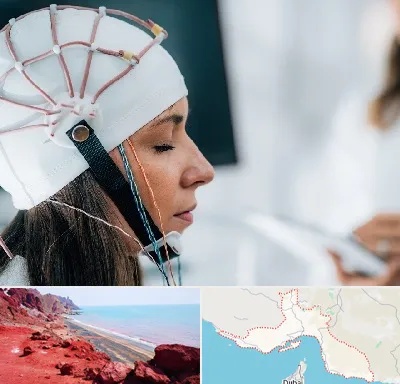 آزمایشگاه نقشه برداری مغز در هرمزگان