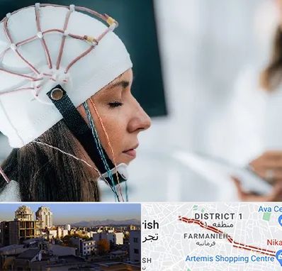 آزمایشگاه نقشه برداری مغز در فرمانیه 