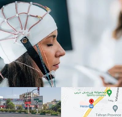 آزمایشگاه نقشه برداری مغز در هروی 