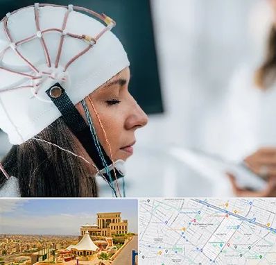 آزمایشگاه نقشه برداری مغز در هاشمیه مشهد