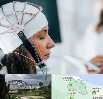 آزمایشگاه نقشه برداری مغز در چالوس