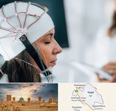 آزمایشگاه نقشه برداری مغز در یزد