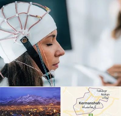 آزمایشگاه نقشه برداری مغز در کرمانشاه