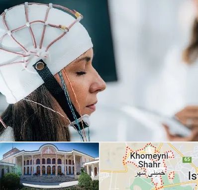 آزمایشگاه نقشه برداری مغز در خمینی شهر