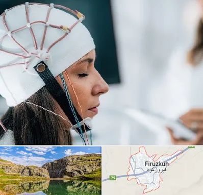 آزمایشگاه نقشه برداری مغز در فیروزکوه