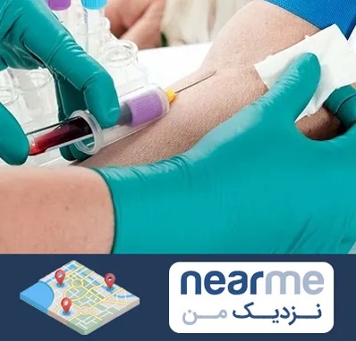 آزمایشگاه در منزل در نزدیک من