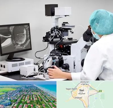 آزمایشگاه اسپرموگرام در ساری