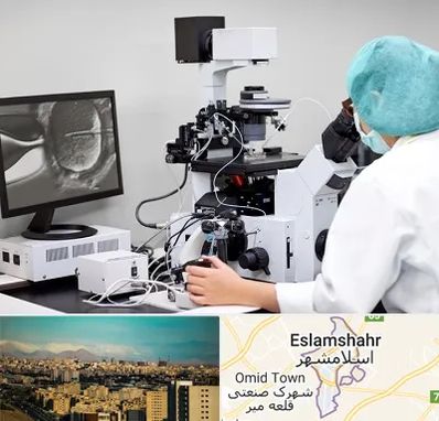 آزمایشگاه اسپرموگرام در اسلامشهر
