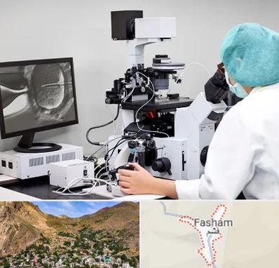 آزمایشگاه اسپرموگرام در فشم