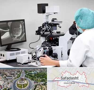آزمایشگاه اسپرموگرام در صفادشت