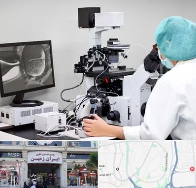 آزمایشگاه اسپرموگرام در ایران زمین