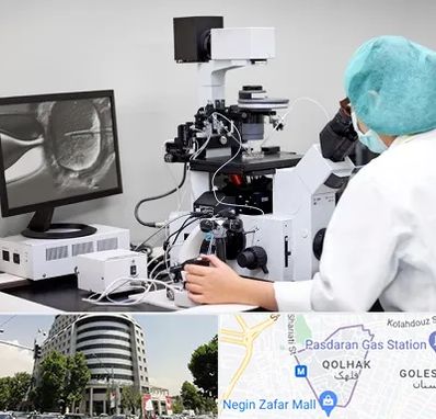 آزمایشگاه اسپرموگرام در قلهک 