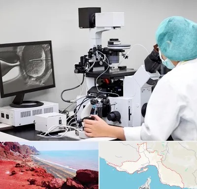 آزمایشگاه اسپرموگرام در هرمزگان
