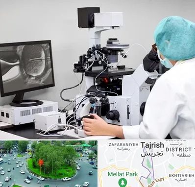 آزمایشگاه اسپرموگرام در تجریش 