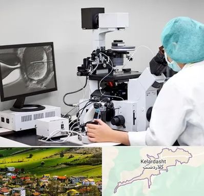 آزمایشگاه اسپرموگرام در کلاردشت