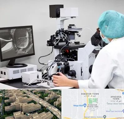 آزمایشگاه اسپرموگرام در اکباتان 