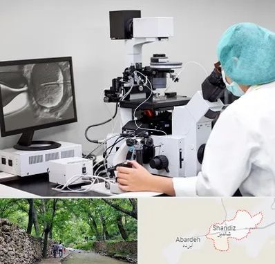 آزمایشگاه اسپرموگرام در شاندیز مشهد