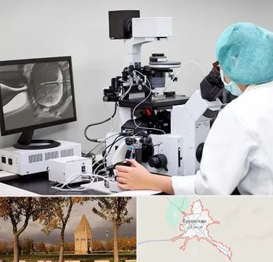 آزمایشگاه اسپرموگرام در تویسرکان