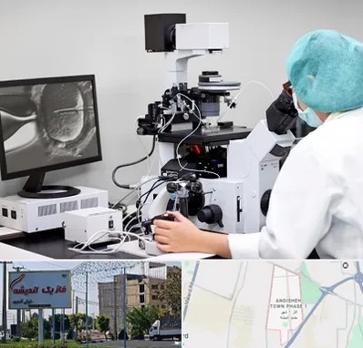 آزمایشگاه اسپرموگرام در فاز یک اندیشه