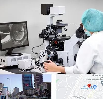 آزمایشگاه اسپرموگرام در چهارراه طالقانی کرج