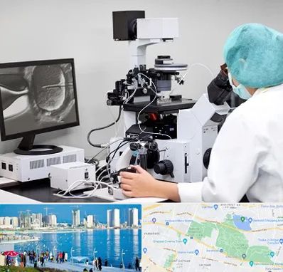 آزمایشگاه اسپرموگرام در چیتگر 