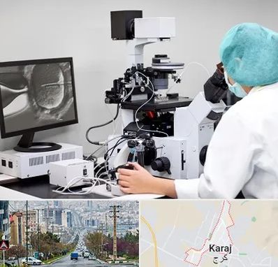 آزمایشگاه اسپرموگرام در گوهردشت کرج 