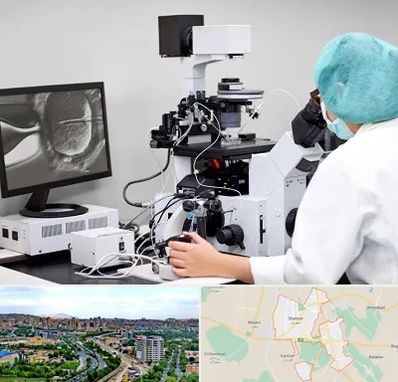 آزمایشگاه اسپرموگرام در شهریار