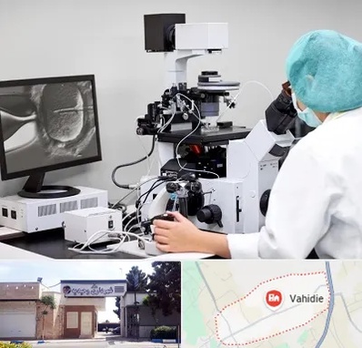 آزمایشگاه اسپرموگرام در وحیدیه شهریار