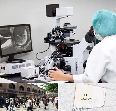 آزمایشگاه اسپرموگرام در بازار تهران