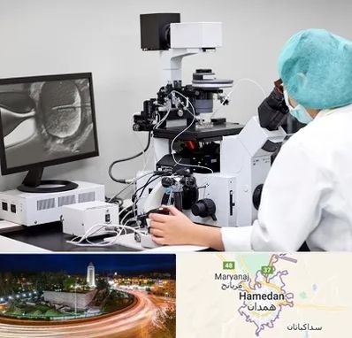 آزمایشگاه اسپرموگرام در همدان