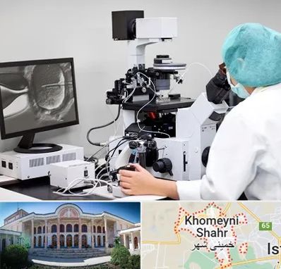 آزمایشگاه اسپرموگرام در خمینی شهر