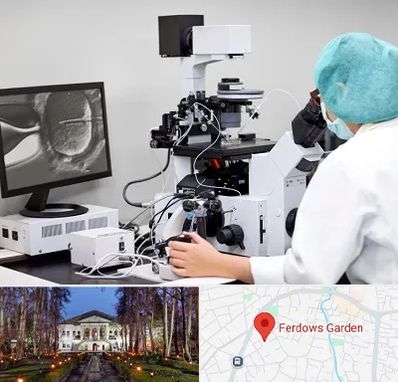 آزمایشگاه اسپرموگرام در باغ فردوس