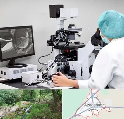 آزمایشگاه اسپرموگرام در آزادشهر