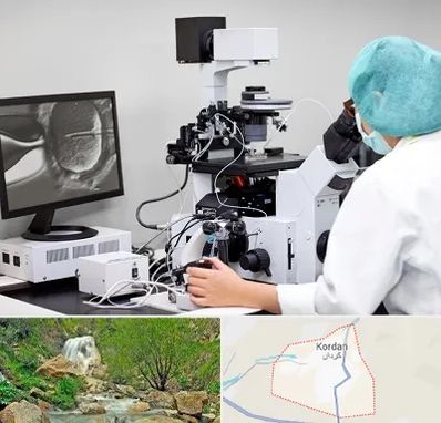 آزمایشگاه اسپرموگرام در کردان